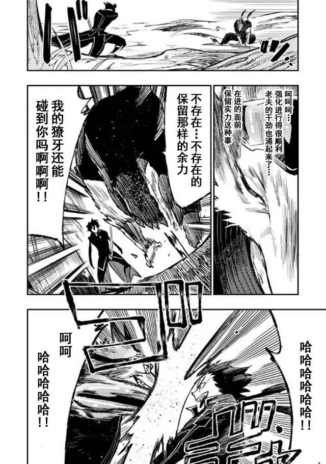 第32话 第26页