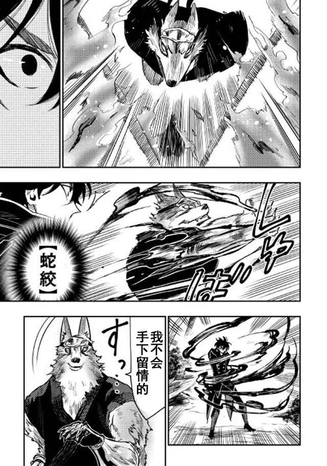 第32话 第29页