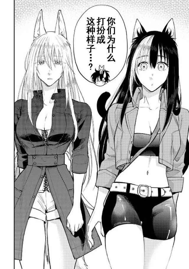 第31话 第2页