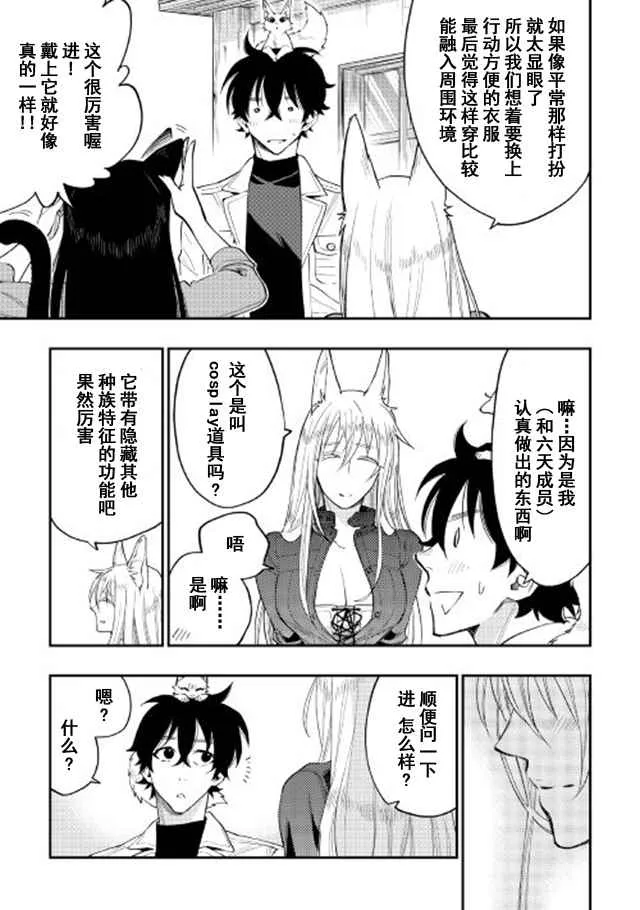 第31话 第3页