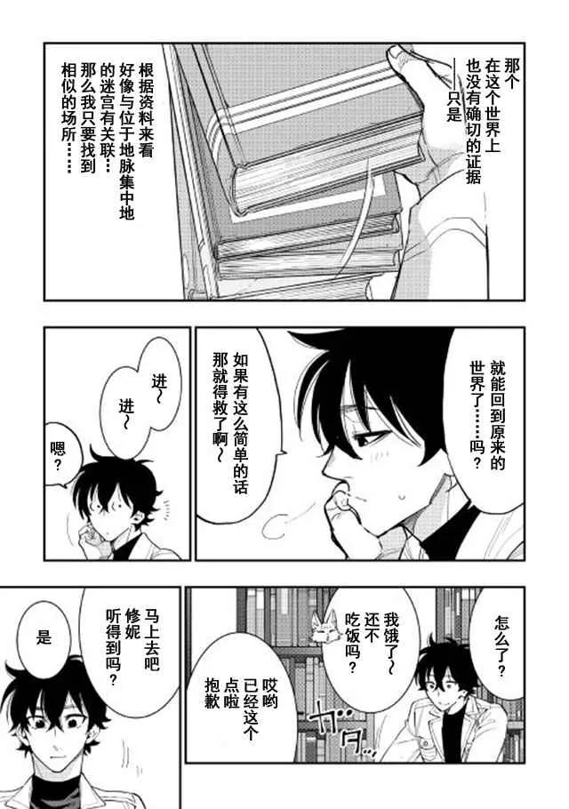 第31话 第7页