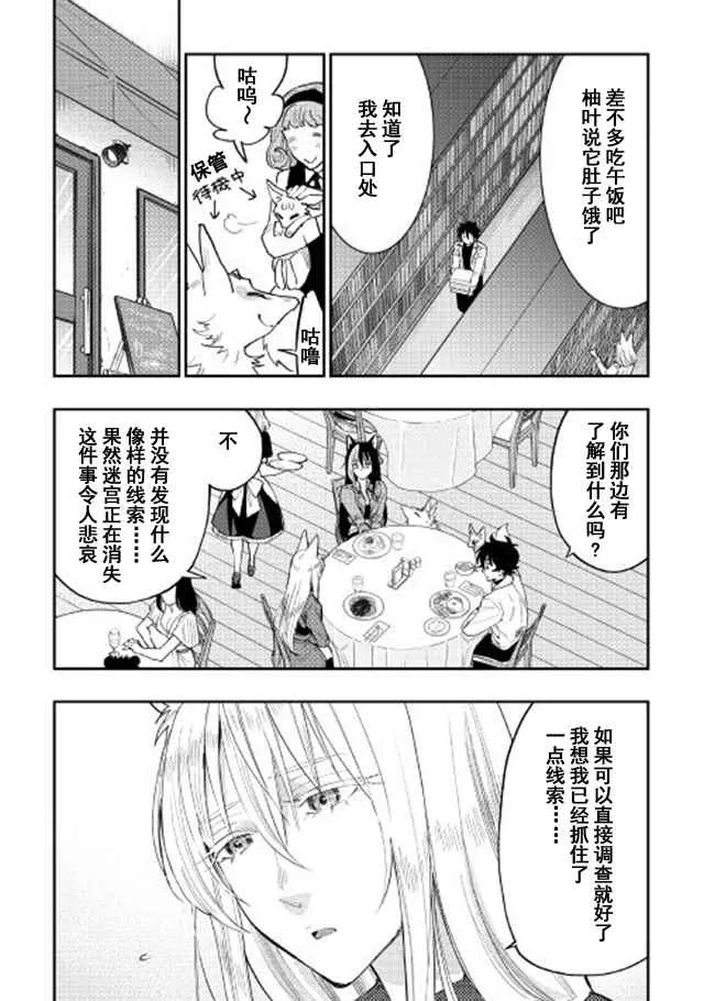第31话 第8页