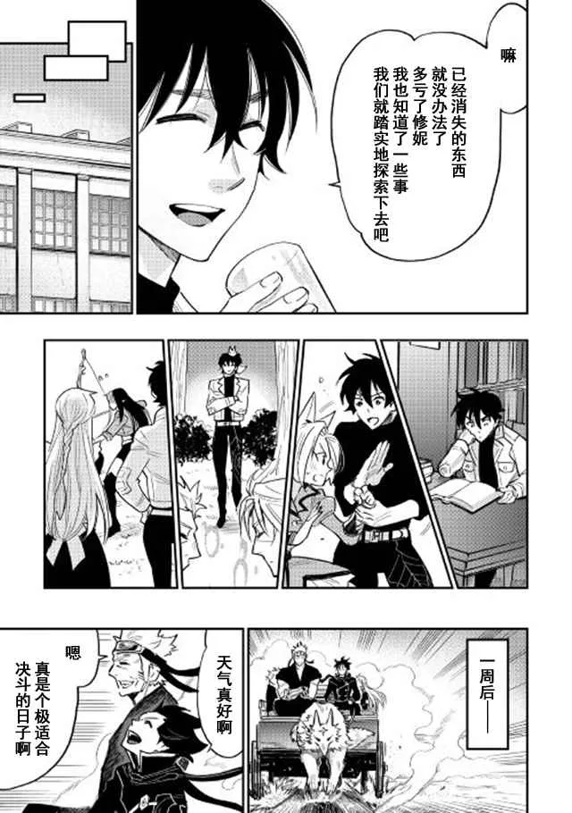 第31话 第9页