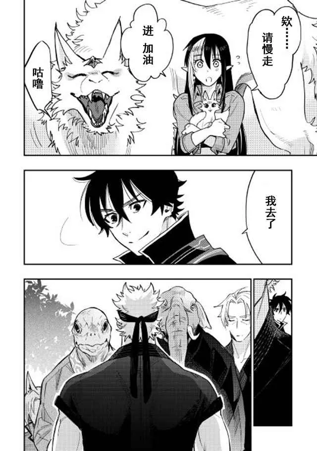 第31话 第12页
