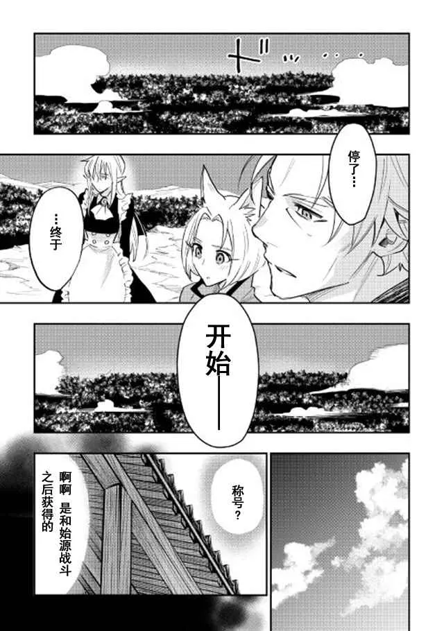第31话 第19页