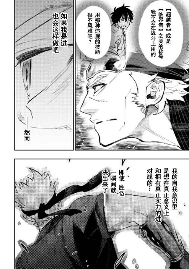 第31话 第20页