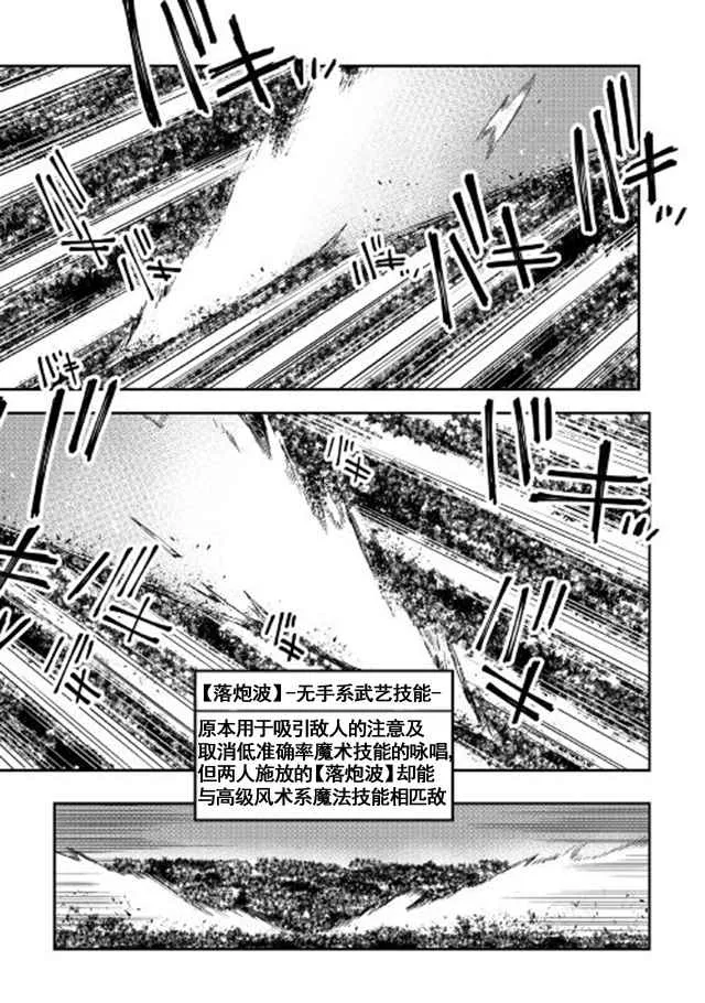 第31话 第23页