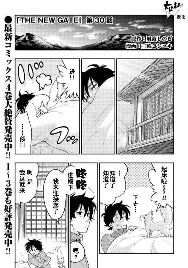 第30话 第1页