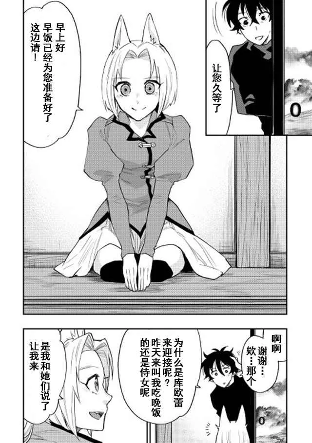 第30话 第2页