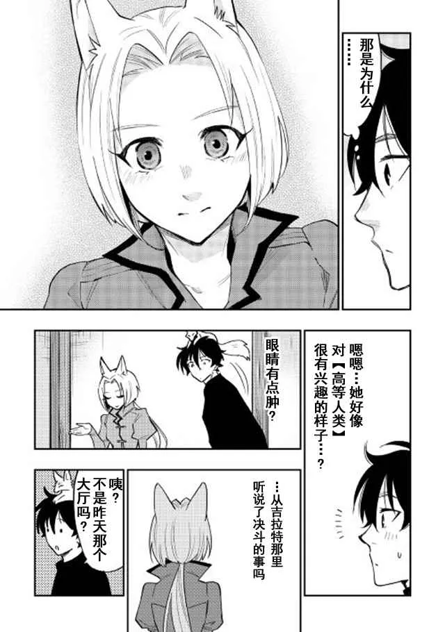 第30话 第3页
