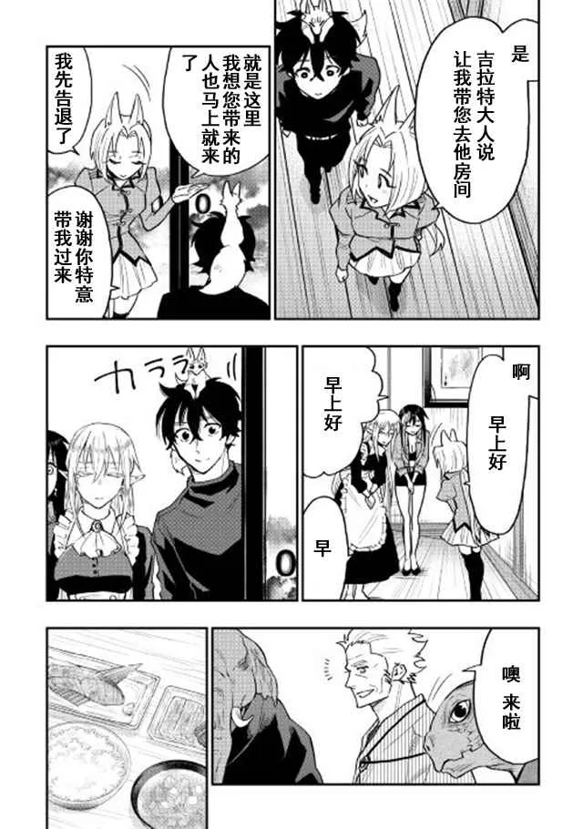 第30话 第4页