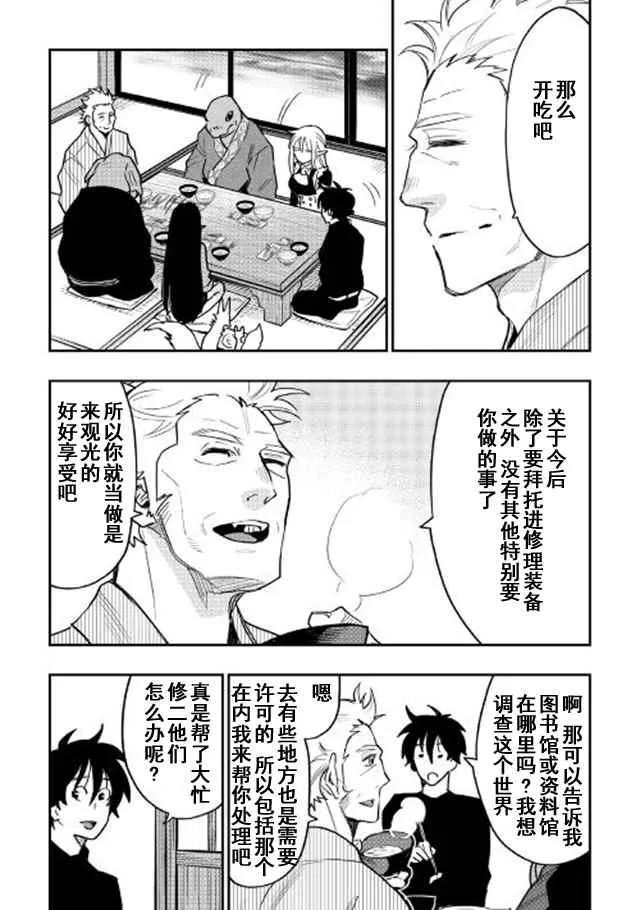 第30话 第5页