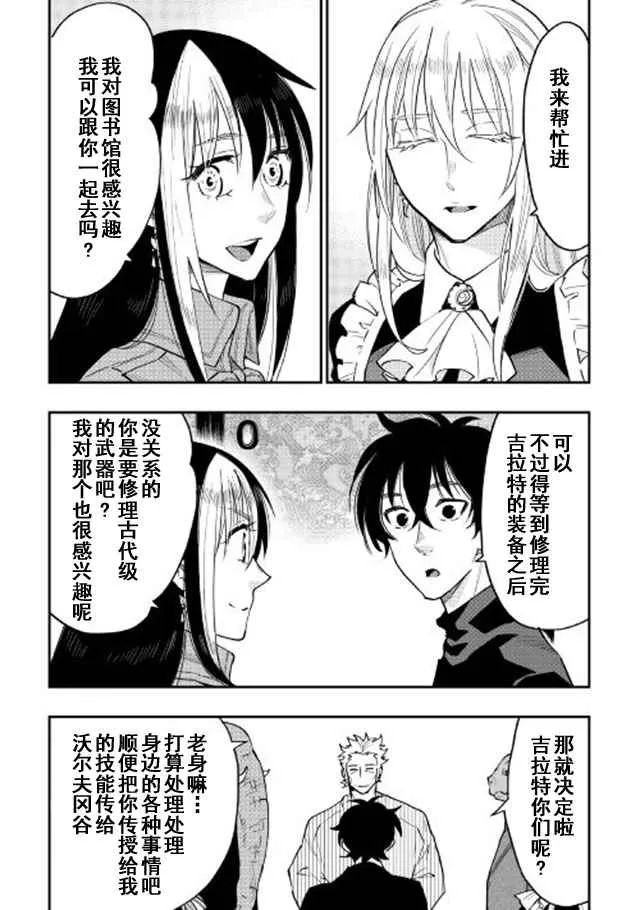 第30话 第6页