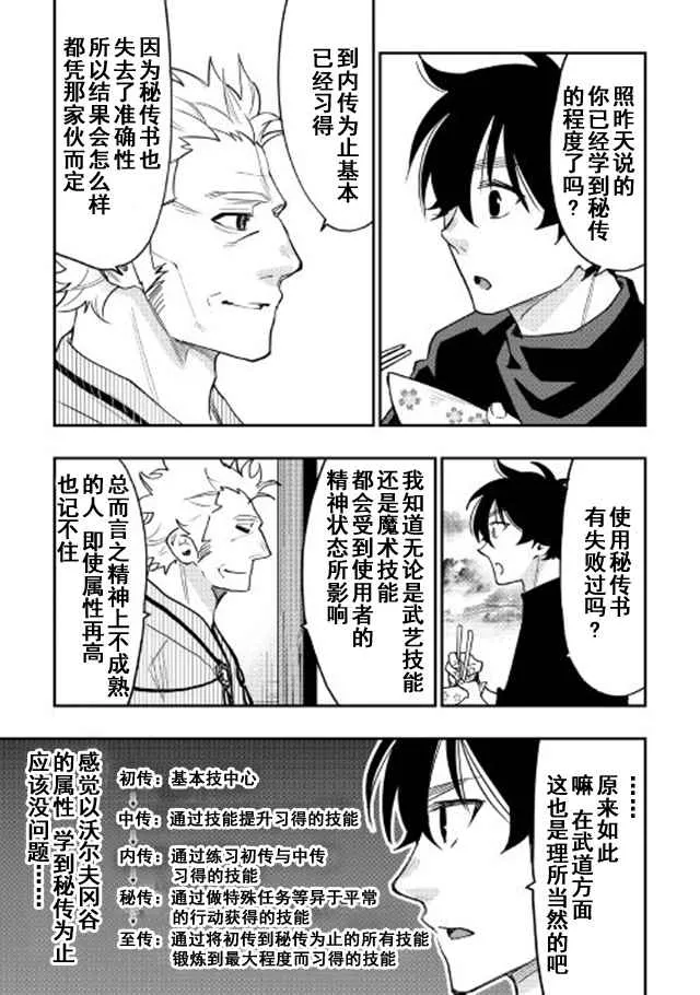 第30话 第7页