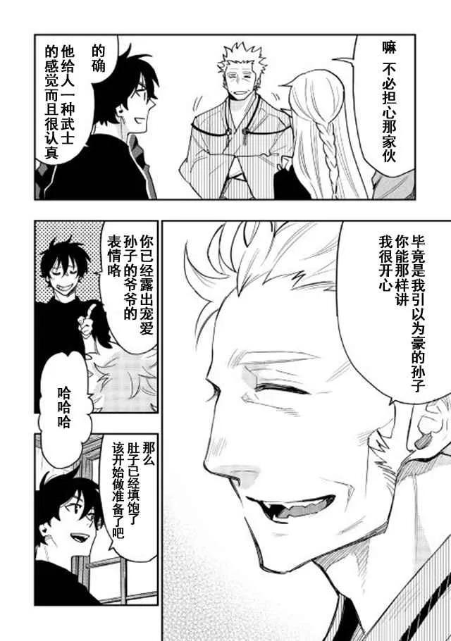 第30话 第8页