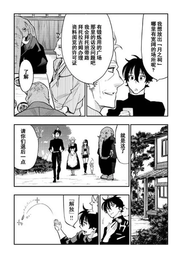 第30话 第9页