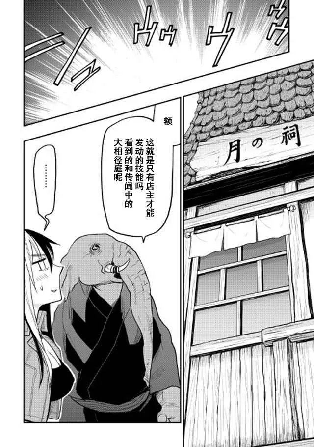 第30话 第10页