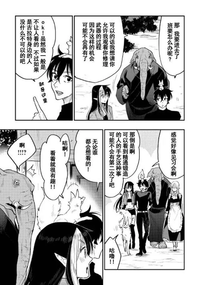 第30话 第11页