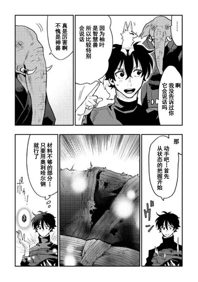 第30话 第12页