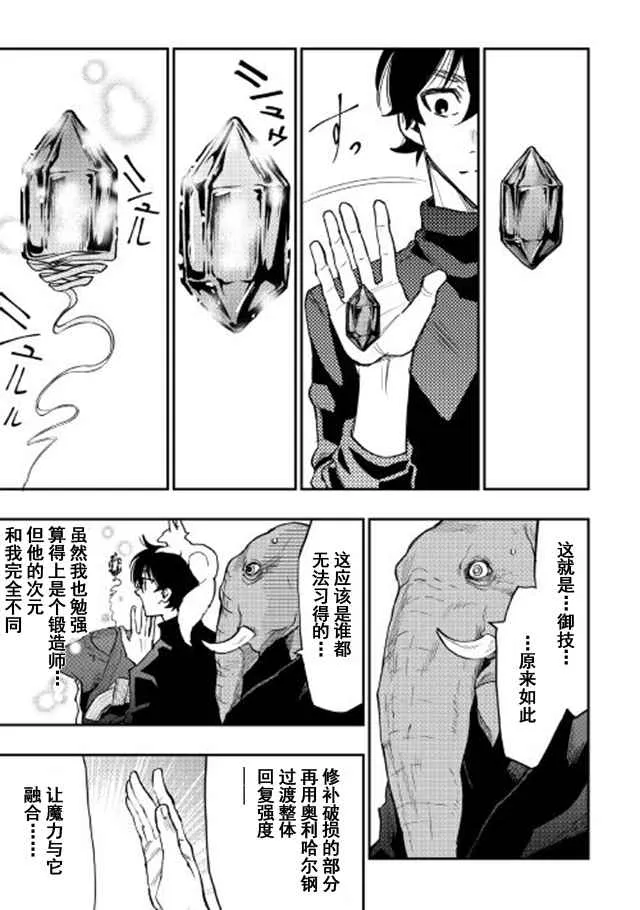 第30话 第13页