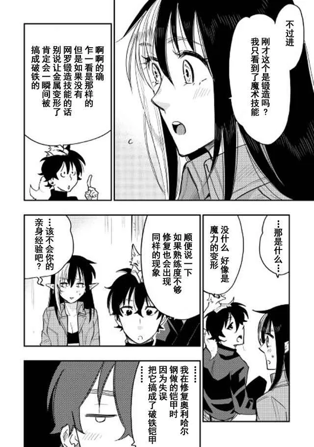 第30话 第16页