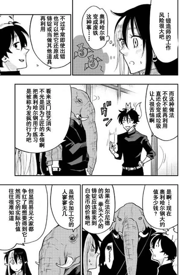 第30话 第17页