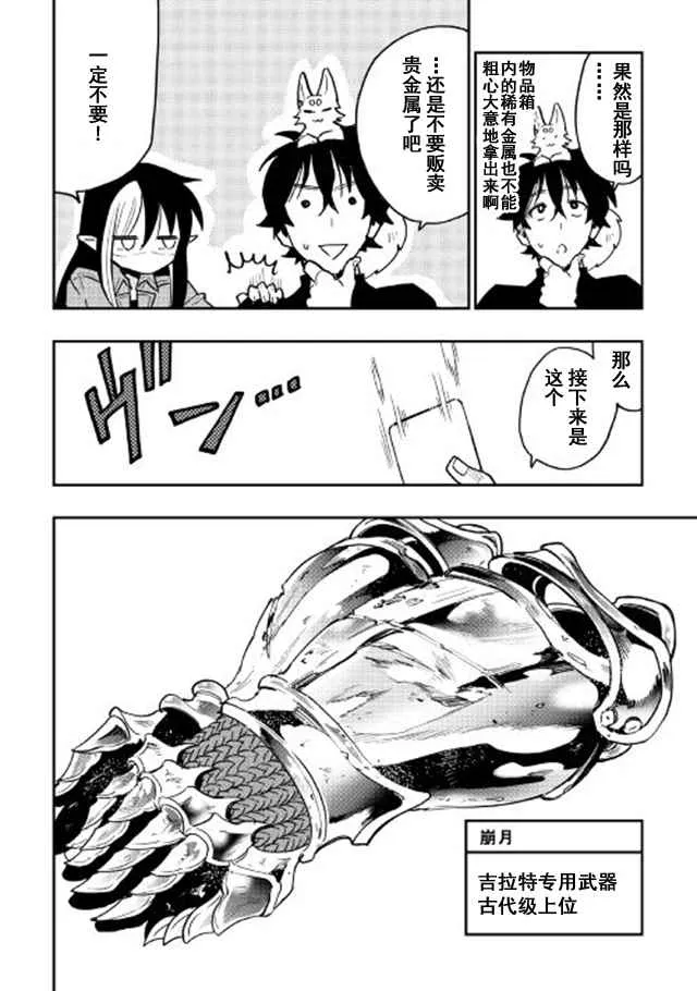 第30话 第18页