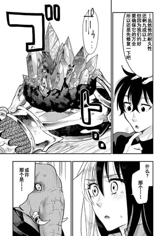第30话 第19页