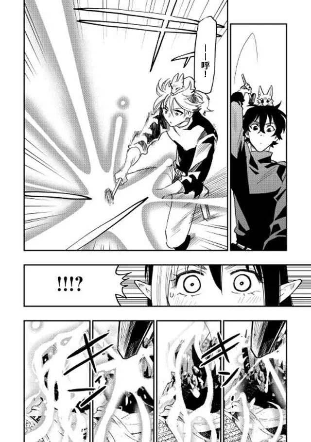 第30话 第20页