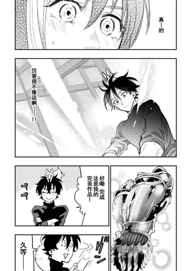 第30话 第21页