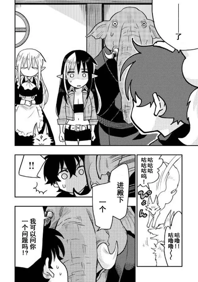 第30话 第22页