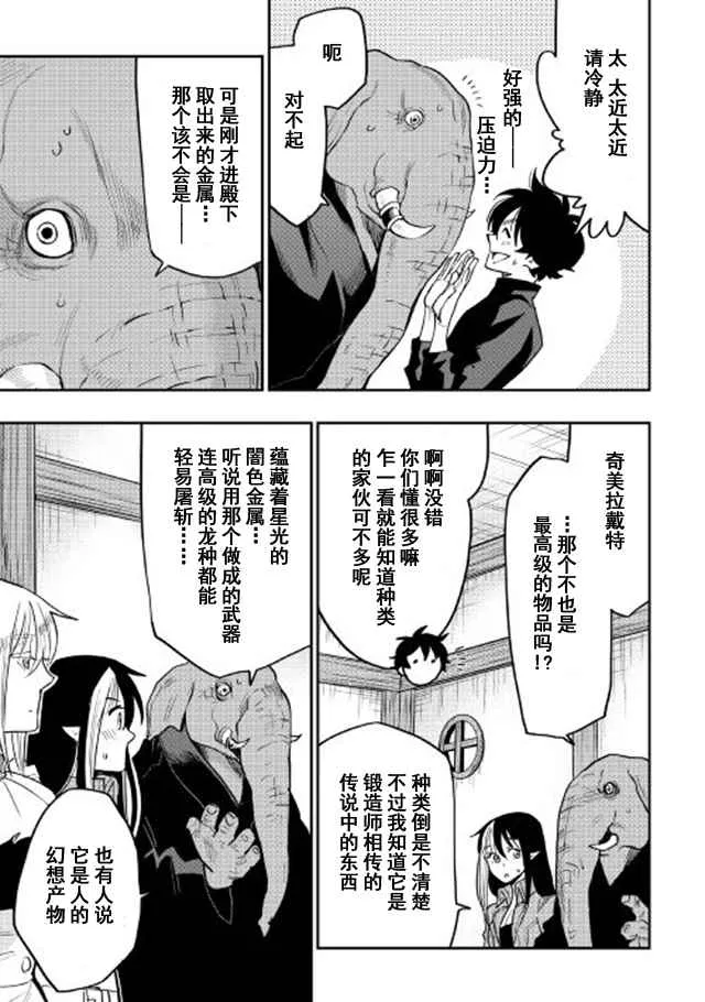 第30话 第23页