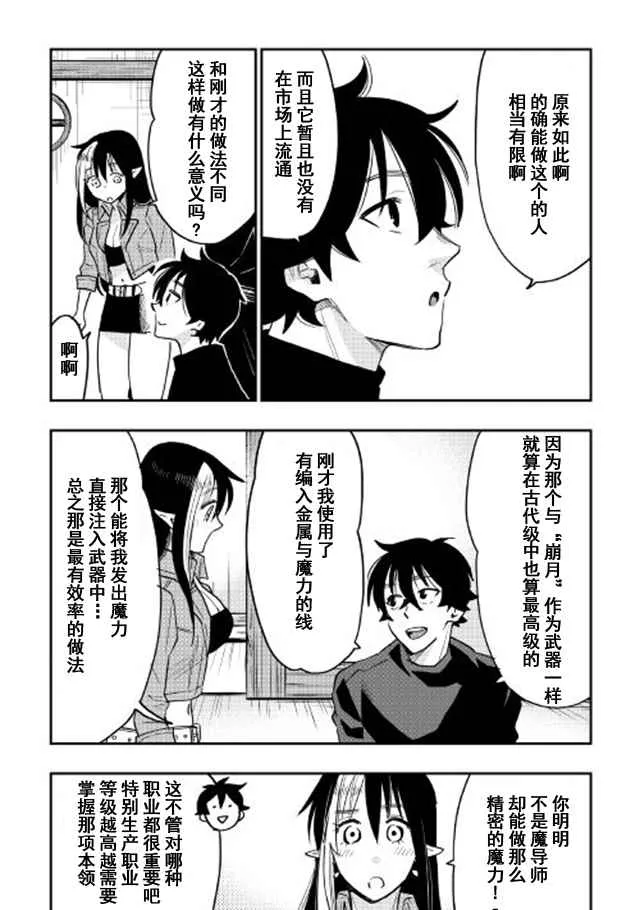 第30话 第24页