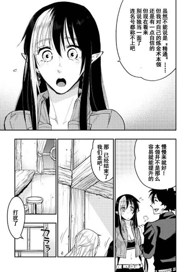 第30话 第25页
