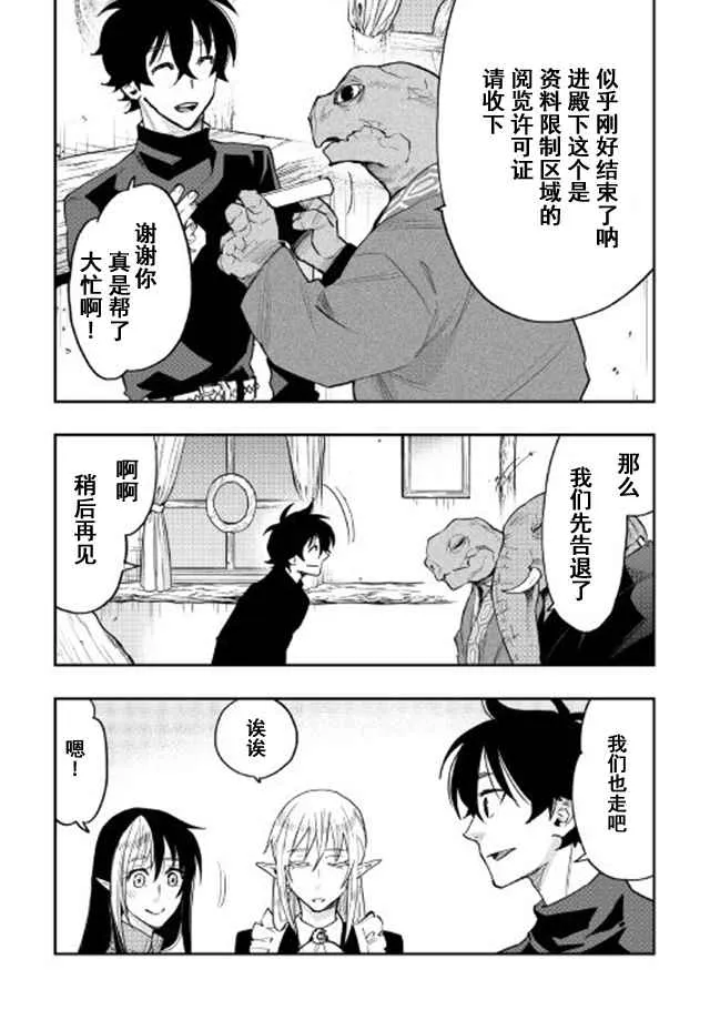 第30话 第26页