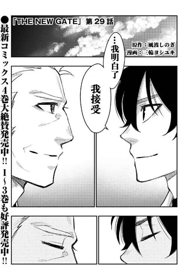 第29话 第1页