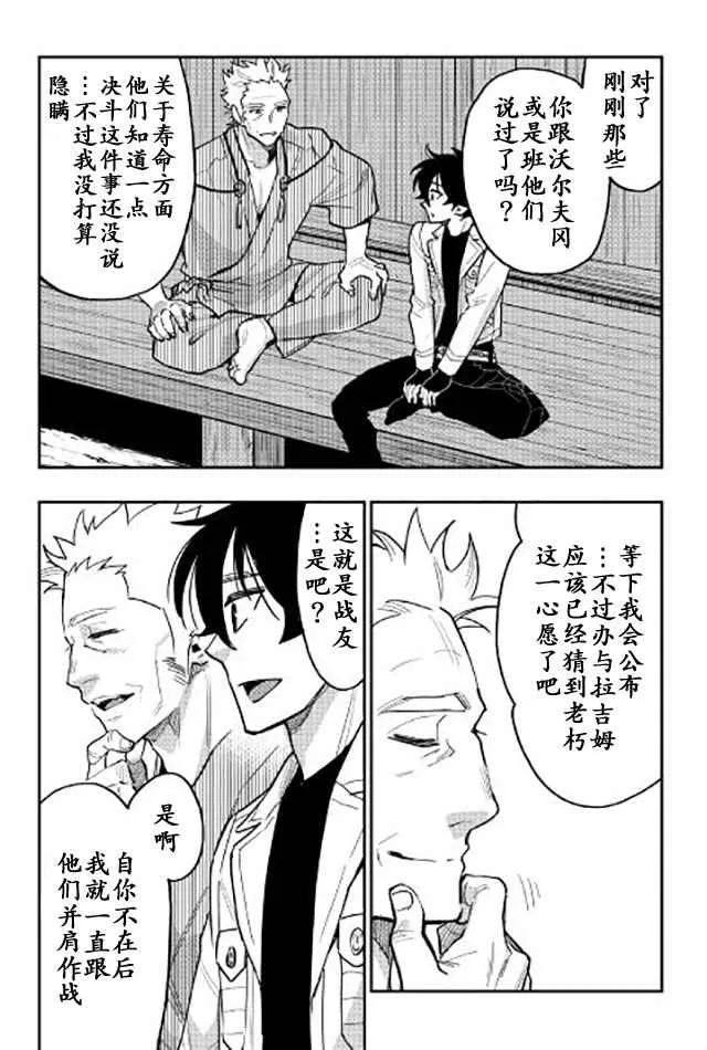 第29话 第2页
