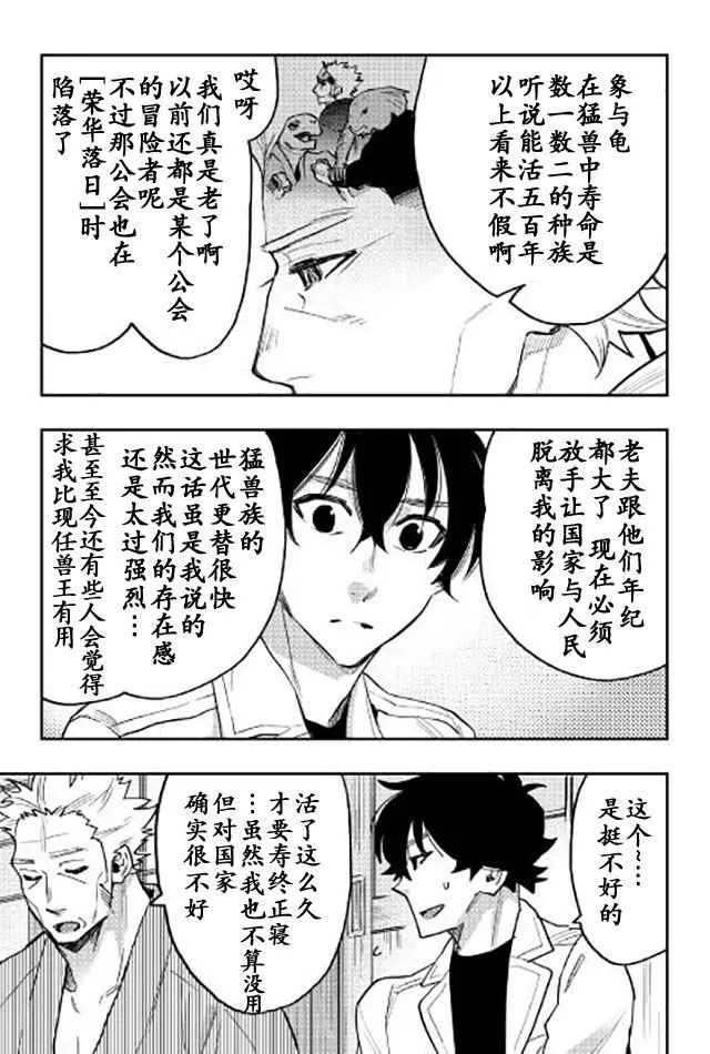 第29话 第3页