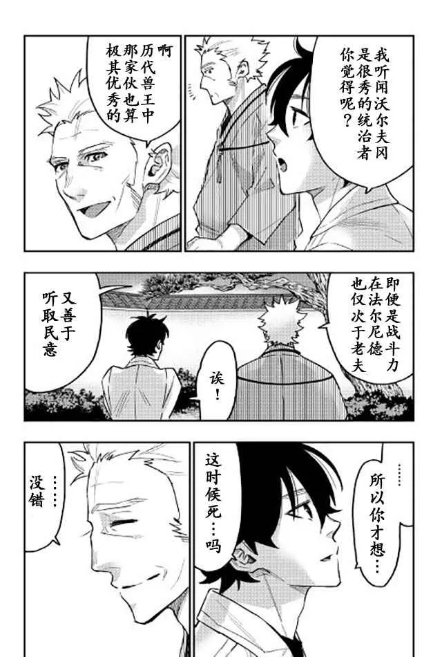 第29话 第4页