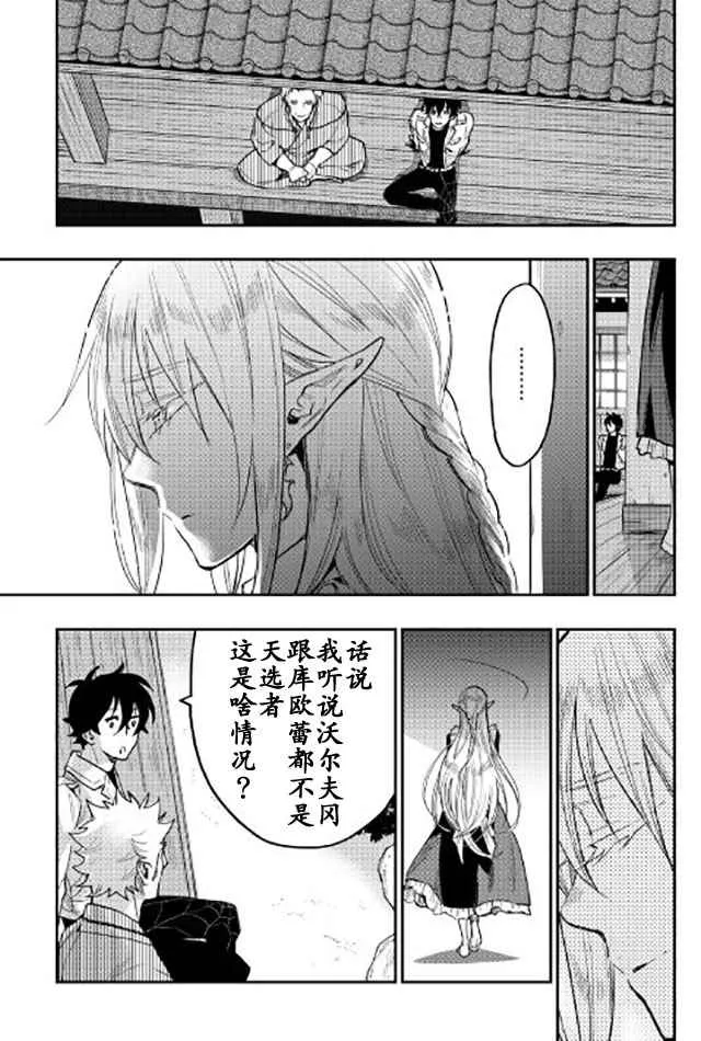 第29话 第5页