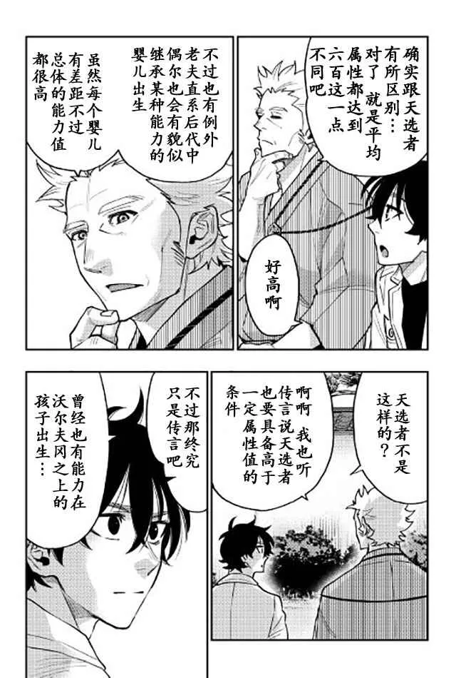 第29话 第6页