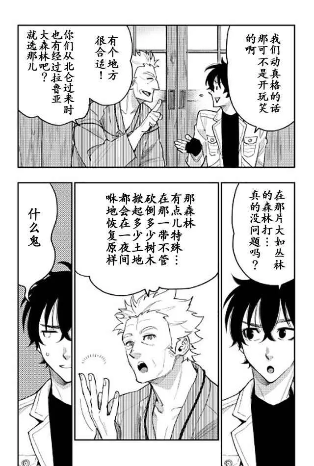 第29话 第8页