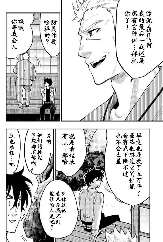 第29话 第10页