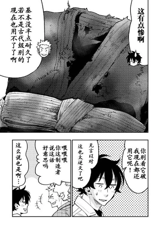第29话 第11页