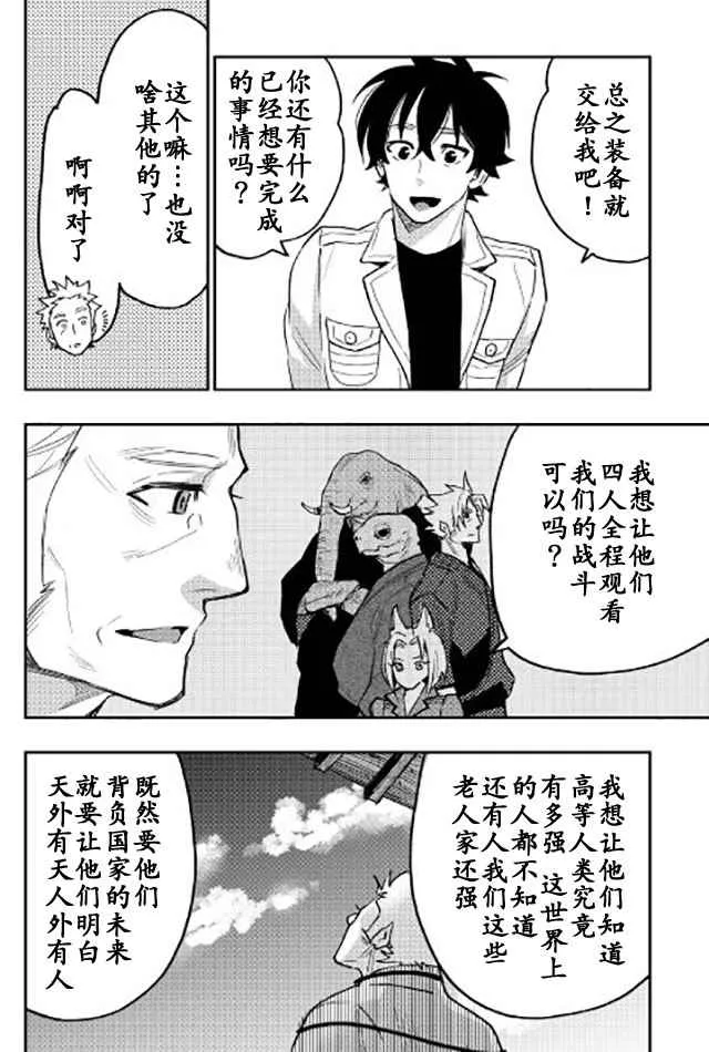 第29话 第12页