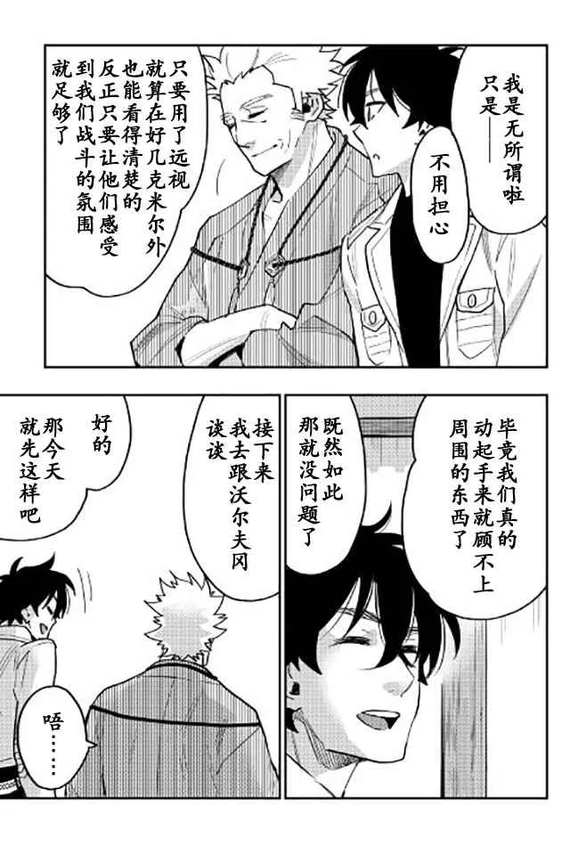 第29话 第13页
