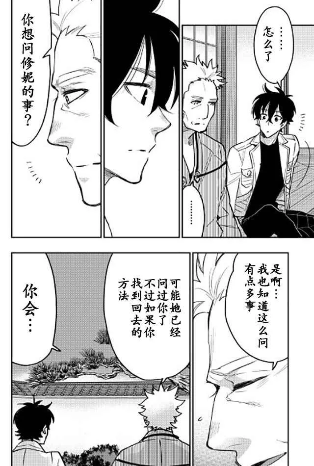 第29话 第14页