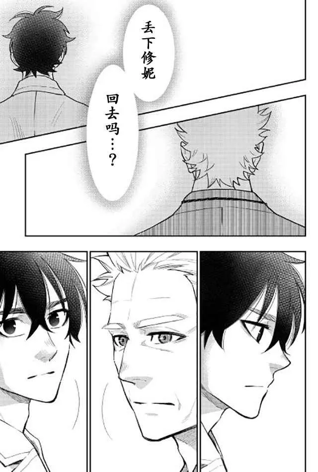 第29话 第15页
