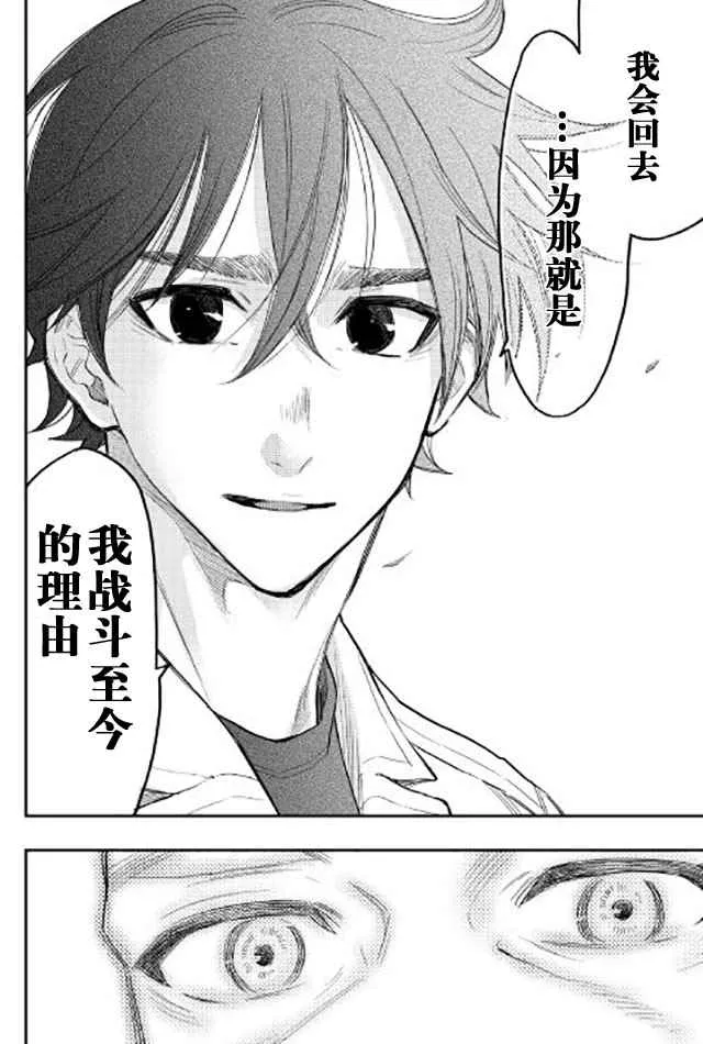 第29话 第16页