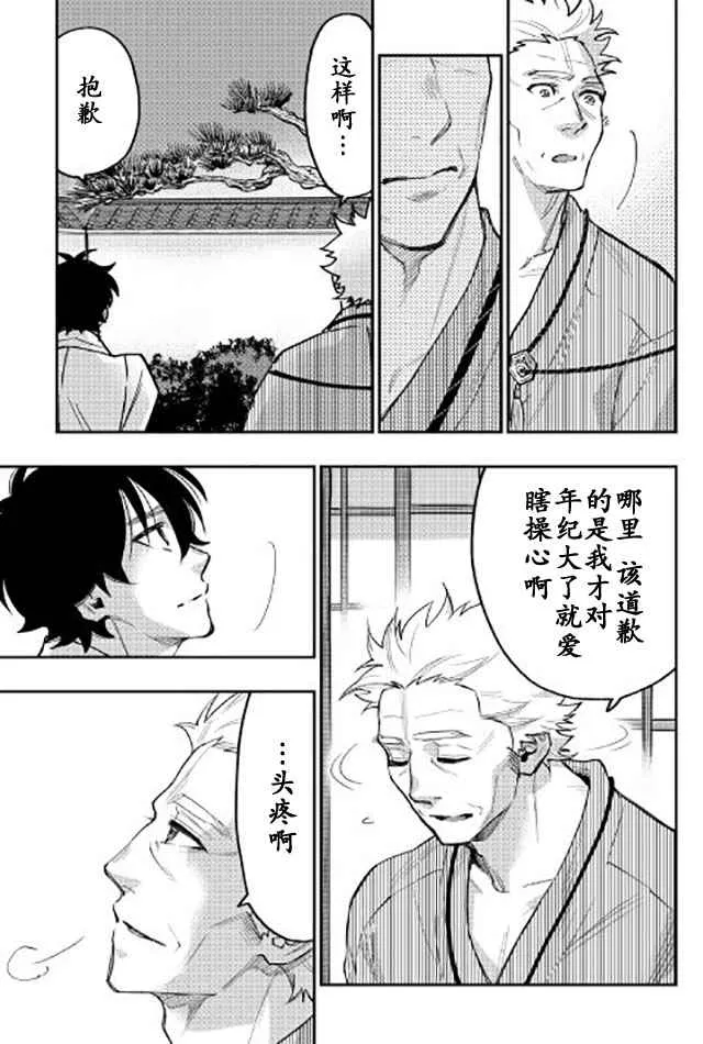 第29话 第17页